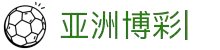 亚洲博彩平台排名-博彩平台排行榜